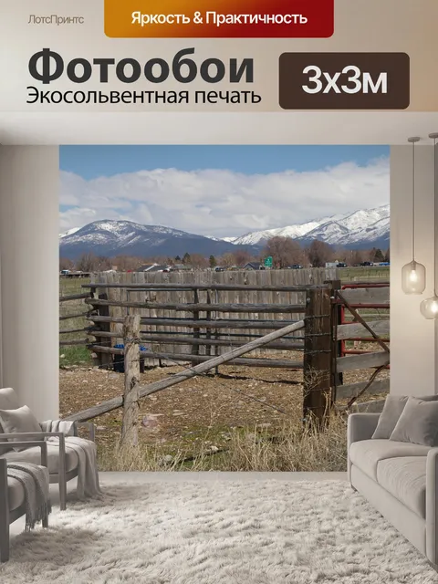Фотообои Горы