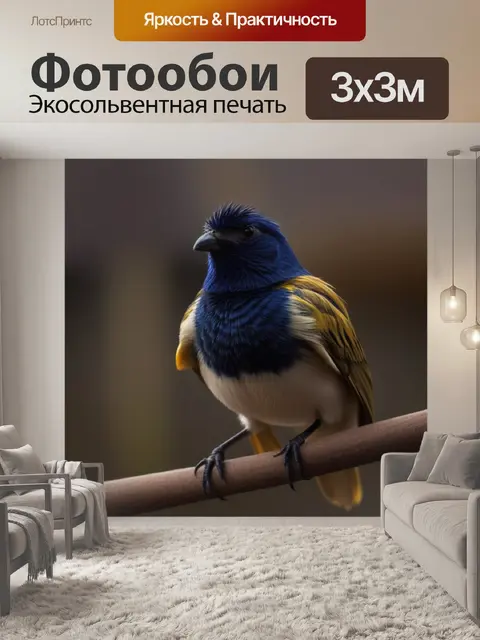 Фотообои желтая