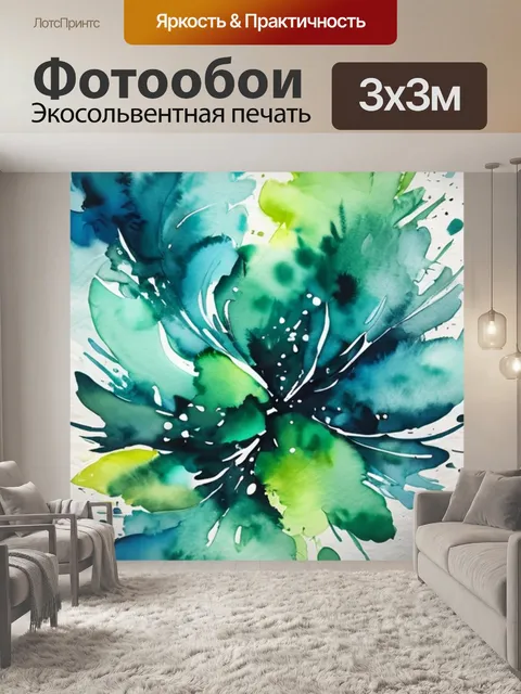 Фотообои абстракция лучшая