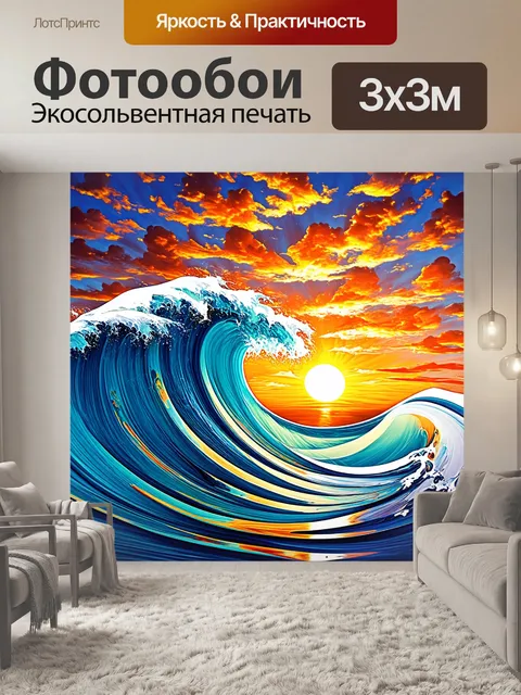 Фотообои уникальные формы волн, петляющих в странных направлениях, с небом, заполненным яркими облаками на закате