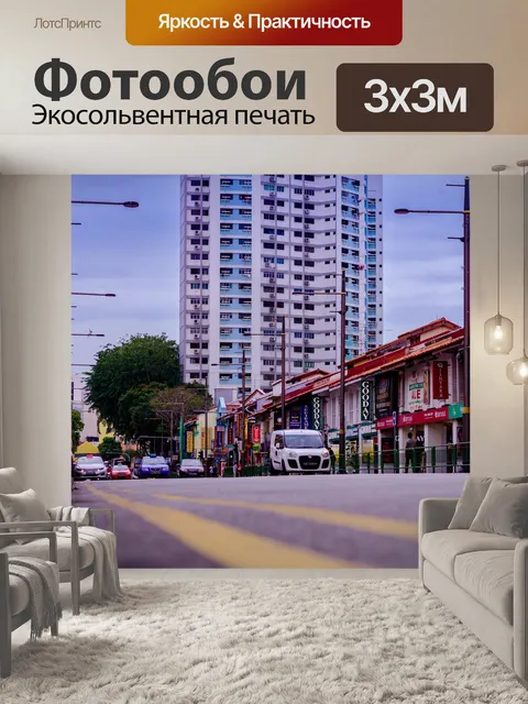 Фотообои Город