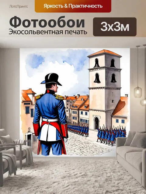 Фотообои наполеон в мундире, наблюдающий за планом сражения с высоты колокольни в городке, с детализированными…