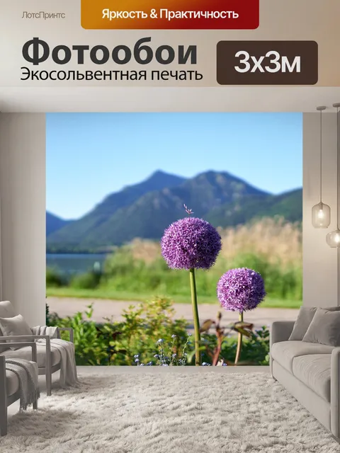 Фотообои Горы