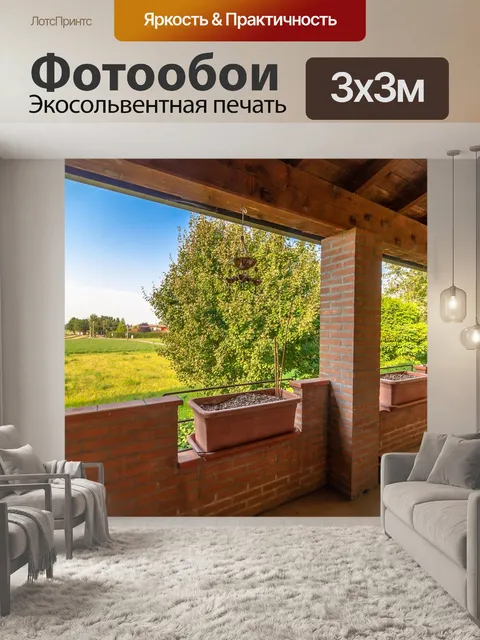 Фотообои Балкон