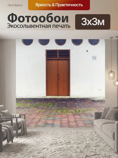 Фотообои Дверь