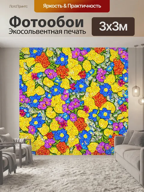 Фотообои цветы в стиле мозаика