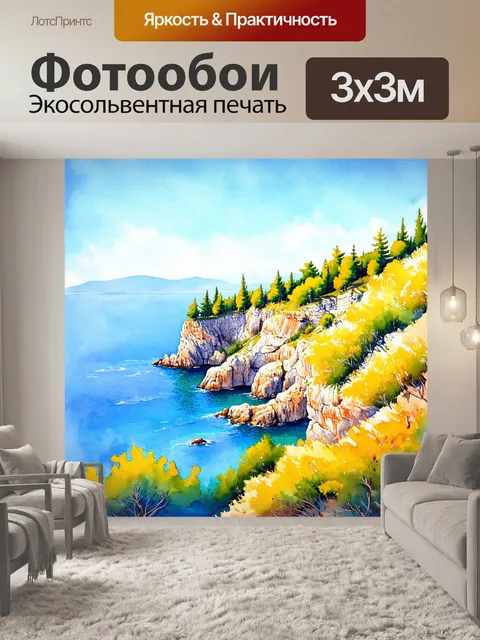 Фотообои прованс, на которых изображены уникальные морские обрывы со скалами и зелеными лесами, где яркие цвета…