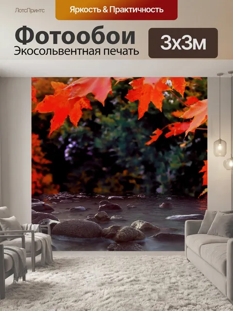 Фотообои Тенистый
