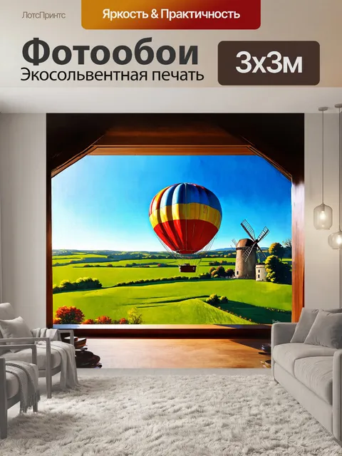 Фотообои на фоне старинной мельницы