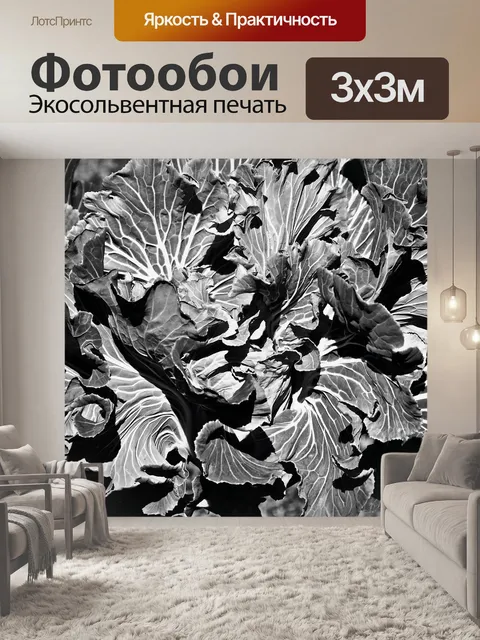 Фотообои Цветы