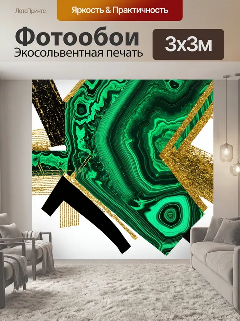 Фотообои абстрактная композиция