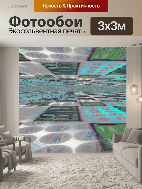 Фотообои 3d фон