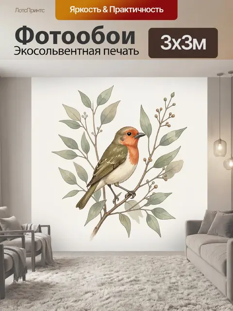 Фотообои Птица на ветке с листьями