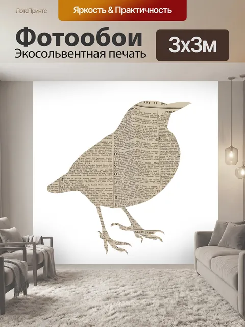Фотообои птица старинные картинки