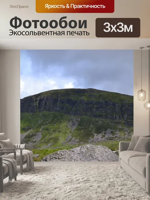Фотообои Скалы