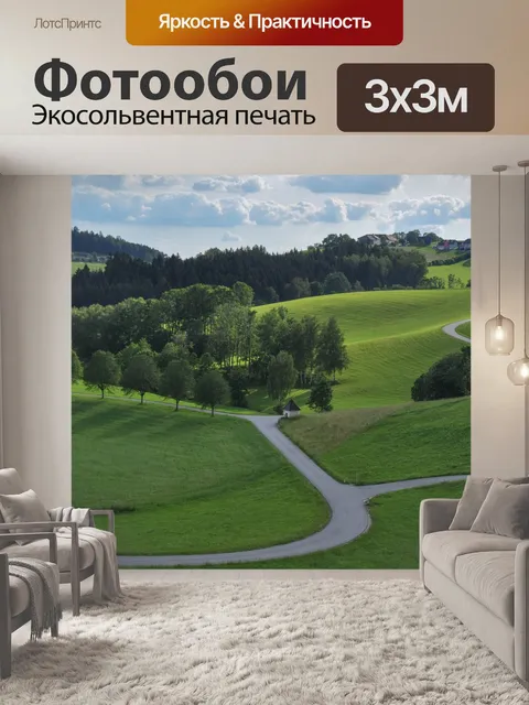 Фотообои Деревья