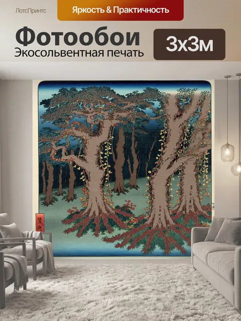 Фотообои природа в стиле искусство укиё-э, изображающие старыe деревья, обвивающиеся лианами в тёмном лесу