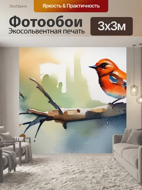 Фотообои масло птица
