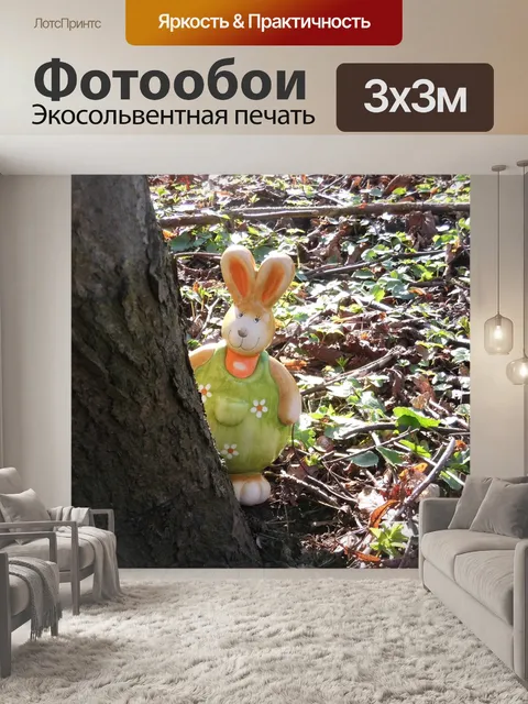 Фотообои Кролик