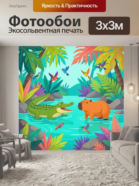Фотообои Тропическая лагуна с животными