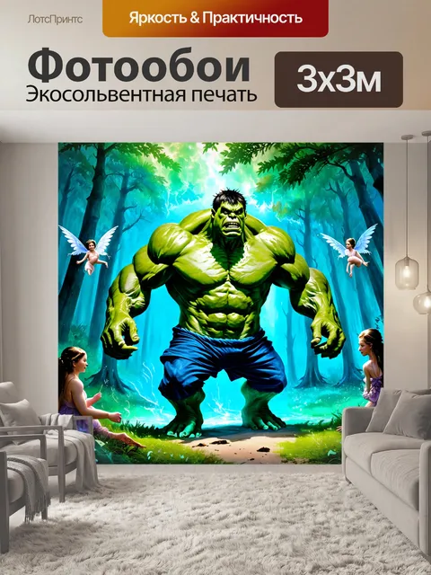 Фотообои величественный hulk, вырывающийся из глубин могучих лесов, окружённый светящимися феями и странными существами