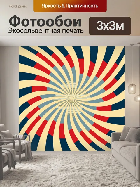Фотообои Ретро Винтаж Санберст фон