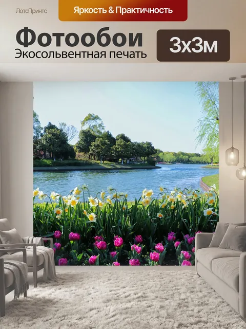 Фотообои Нарциссы