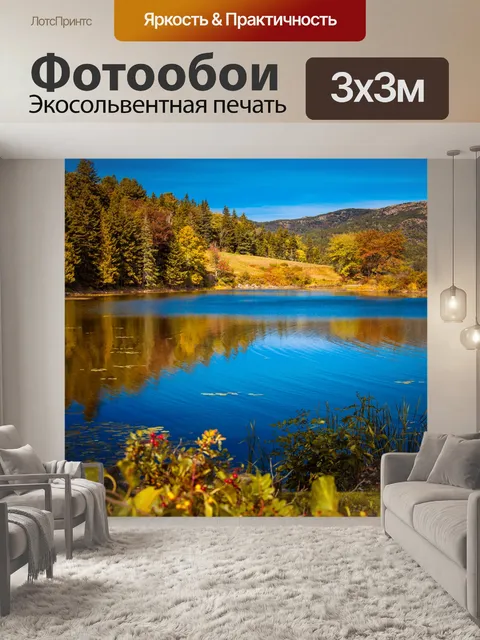 Фотообои лес и река осенью