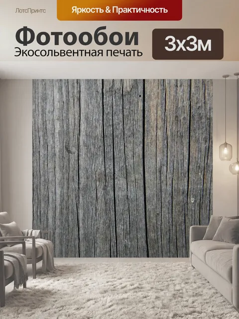 Фотообои Дерево