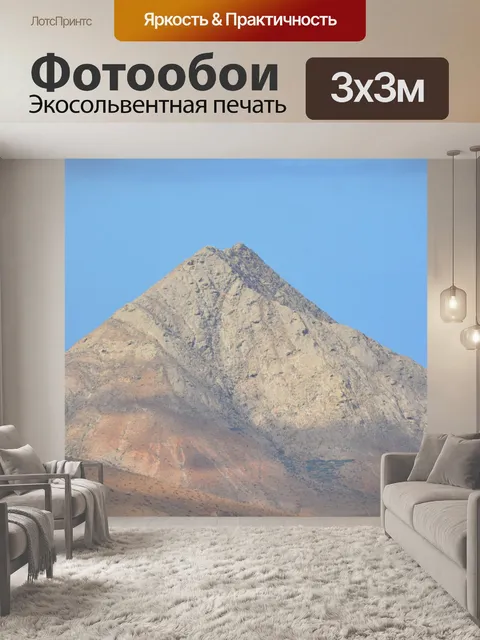 Фотообои Тиндая