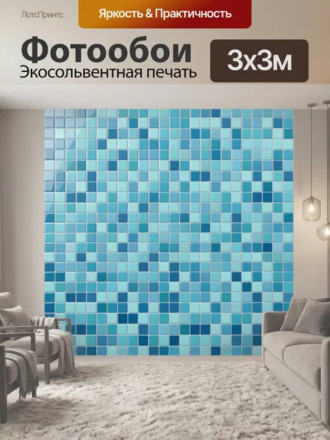 Фотообои Мозаичный паттерн с бирюзовыми блоками
