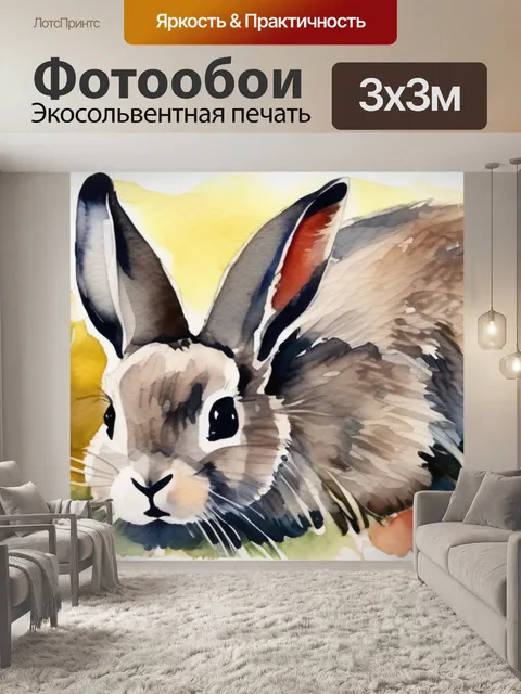 Фотообои детская заяц