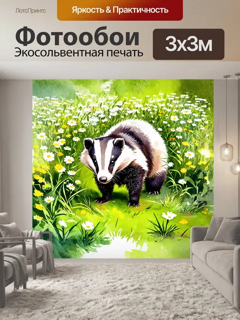 Фотообои в весеннем поле, заросшем цветами и зелеными травами, барсук весело копается в земле в поисках червяков