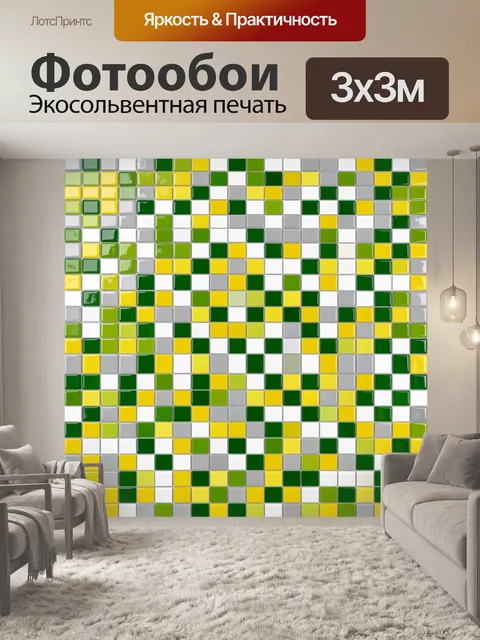 Фотообои Клеточный мозаичный калейдоскоп
