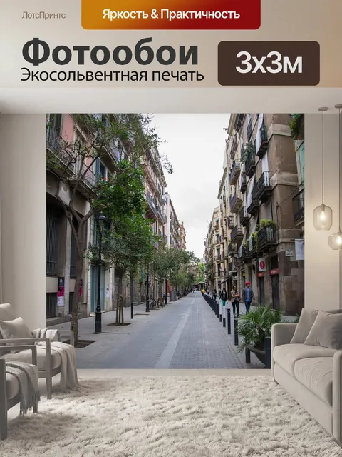 Фотообои Дорога