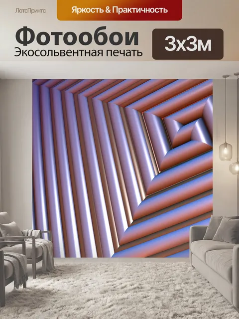 Фотообои Квадрат