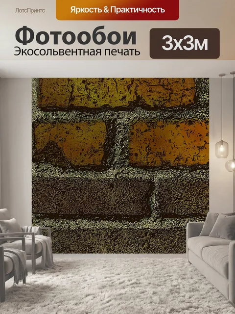 Фотообои Вертикальный кирпич фон
