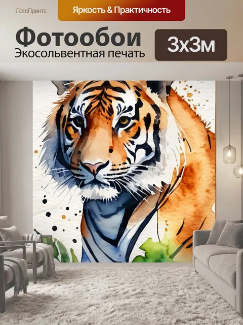 Фотообои льва на природе
