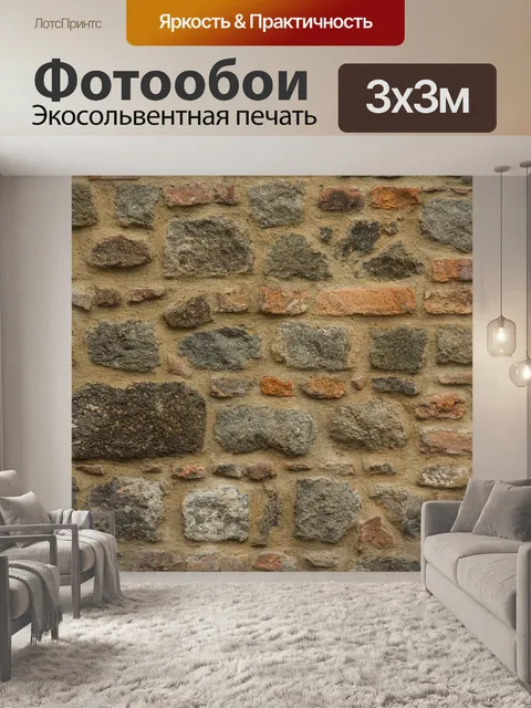 Фотообои Кирпич