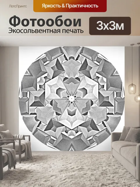 Фотообои Серый круг
