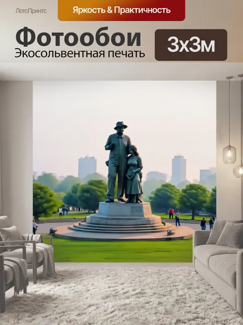 Фотообои памятник "рабочий и колхозница"