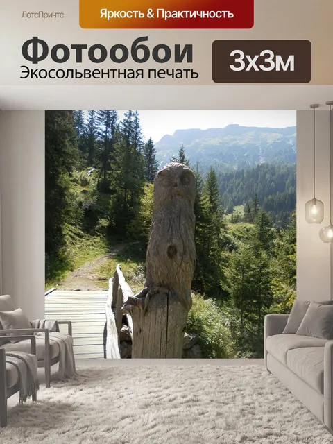 Фотообои Животное