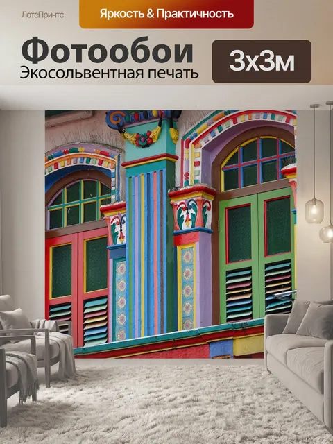 Фотообои Сингапур