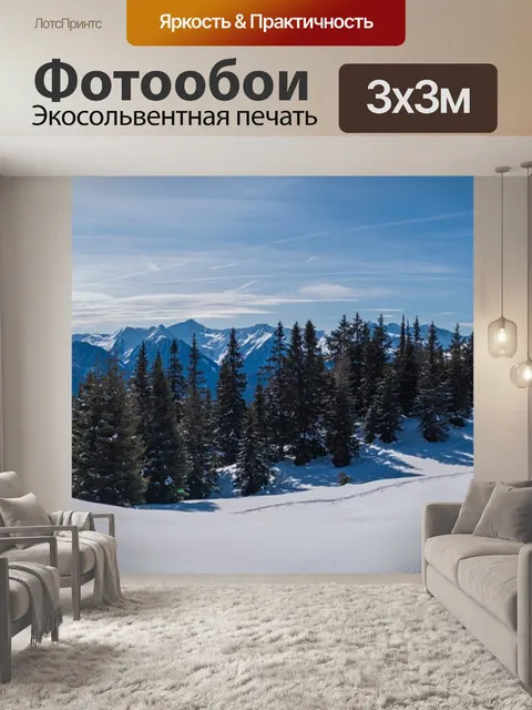 Фотообои Красивая
