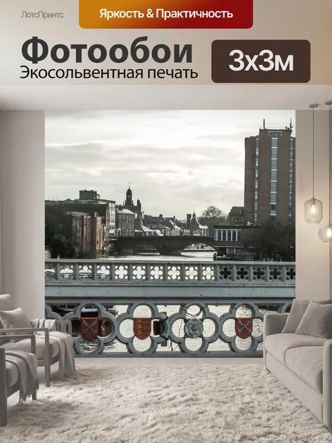 Фотообои Лендальный мост