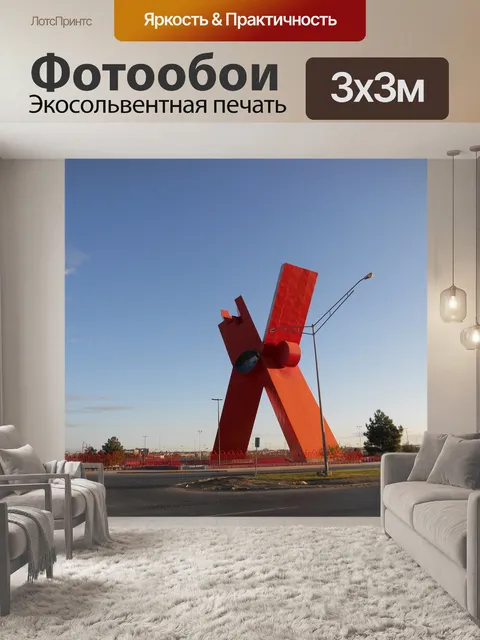 Фотообои Памятник