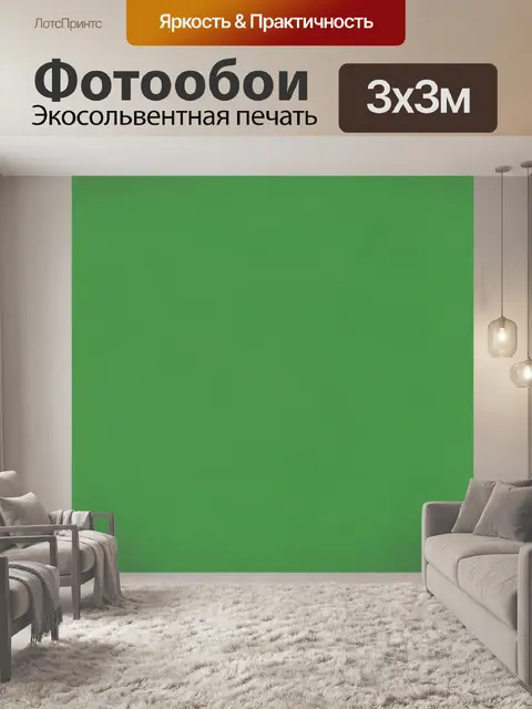 Фотообои Однотонная зелёная поверхность