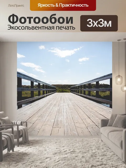 Фотообои Древесина