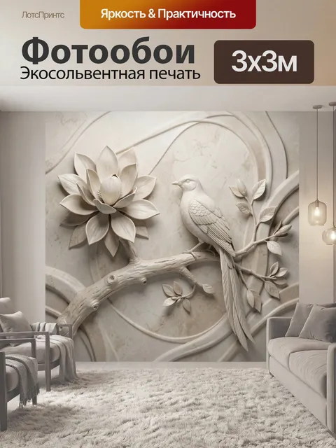 Фотообои Птица на ветке с цветком