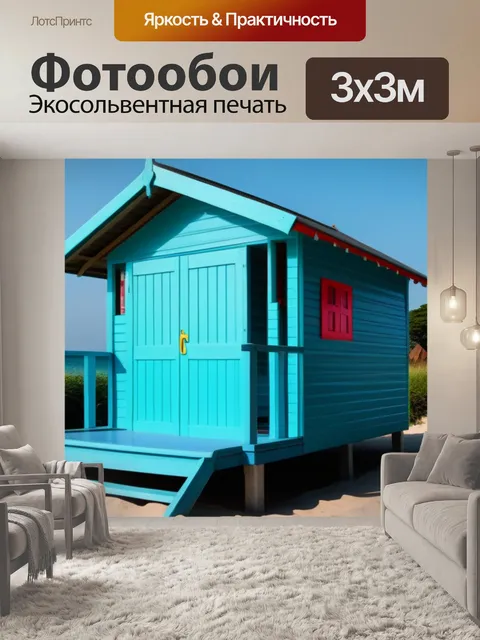 Фотообои грибок на пляже